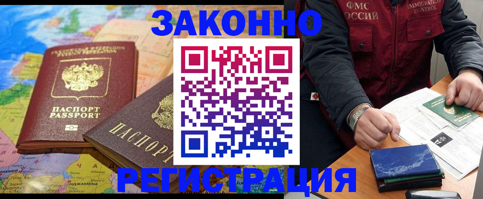 временная регистрация госуслуги в Шатуре
