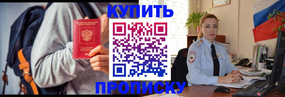 временная регистрация недорого в Шатуре
