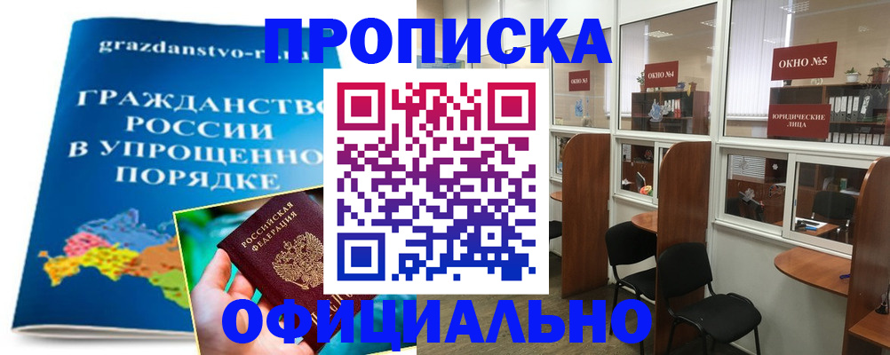 временная регистрация собственник в Шатуре