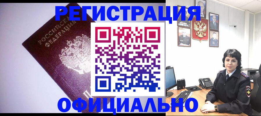 миграционный учет в Шатуре