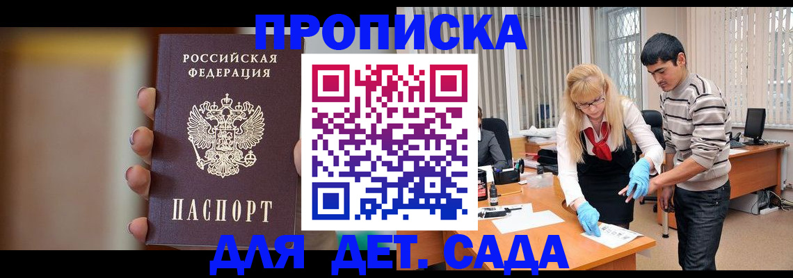 временная регистрация купить в Шатуре