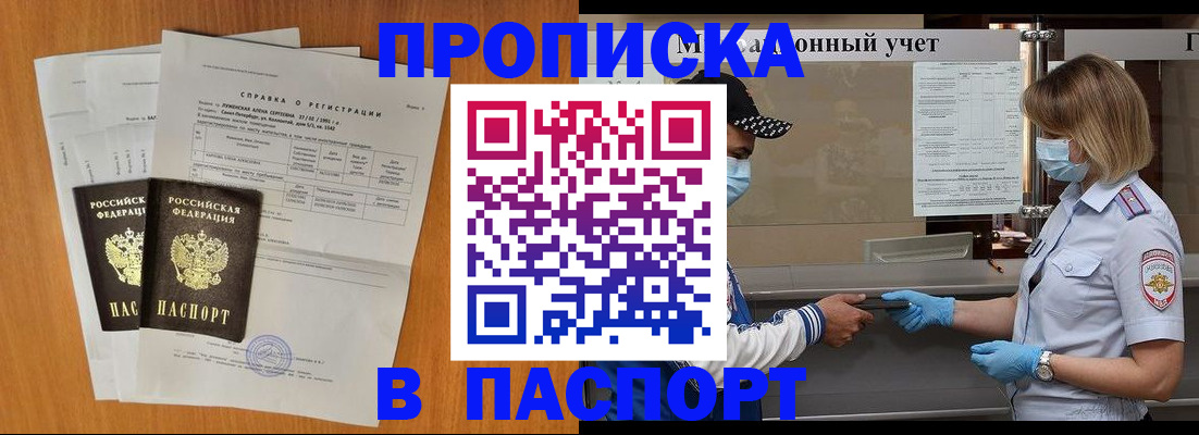 миграционный учет в Шатуре